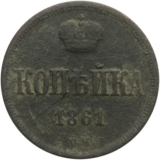 1 Kopiejka 1861, ВМ Warszawa 3-