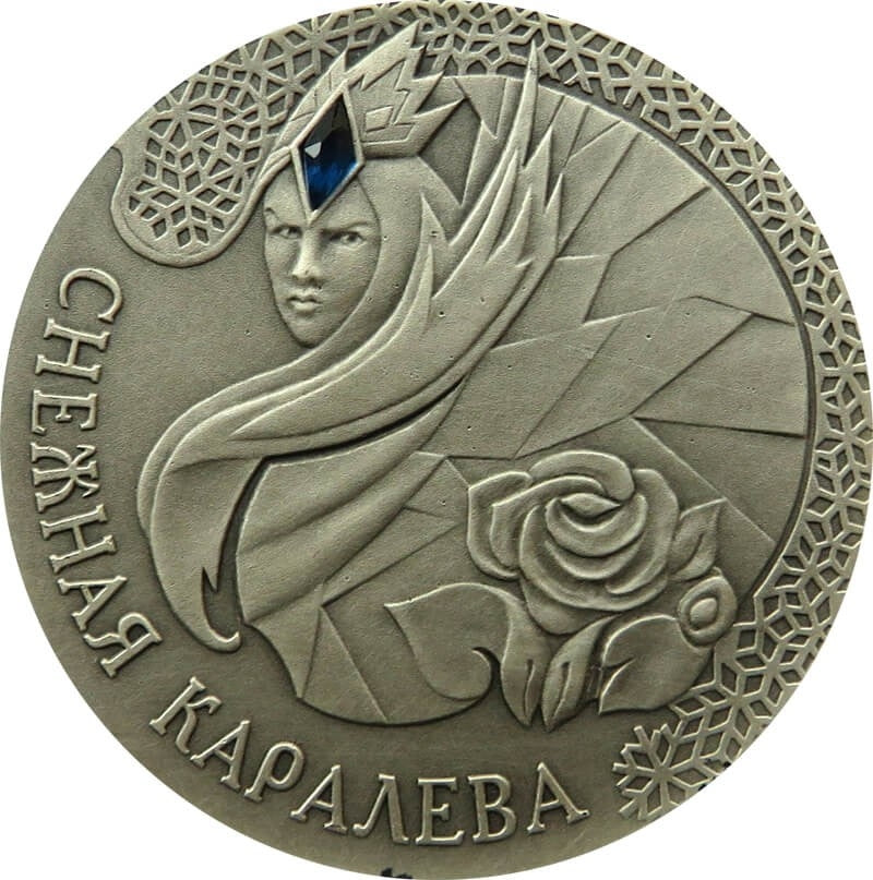 20 rubli, Białoruś - Królowa Śniegu, 2005