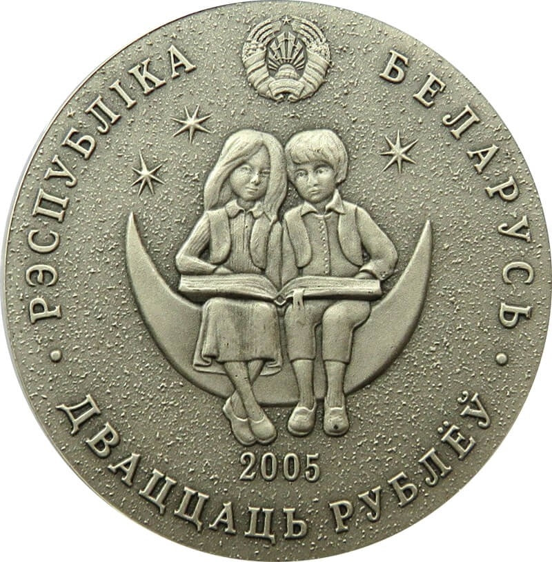 20 rubli, Białoruś - Królowa Śniegu, 2005