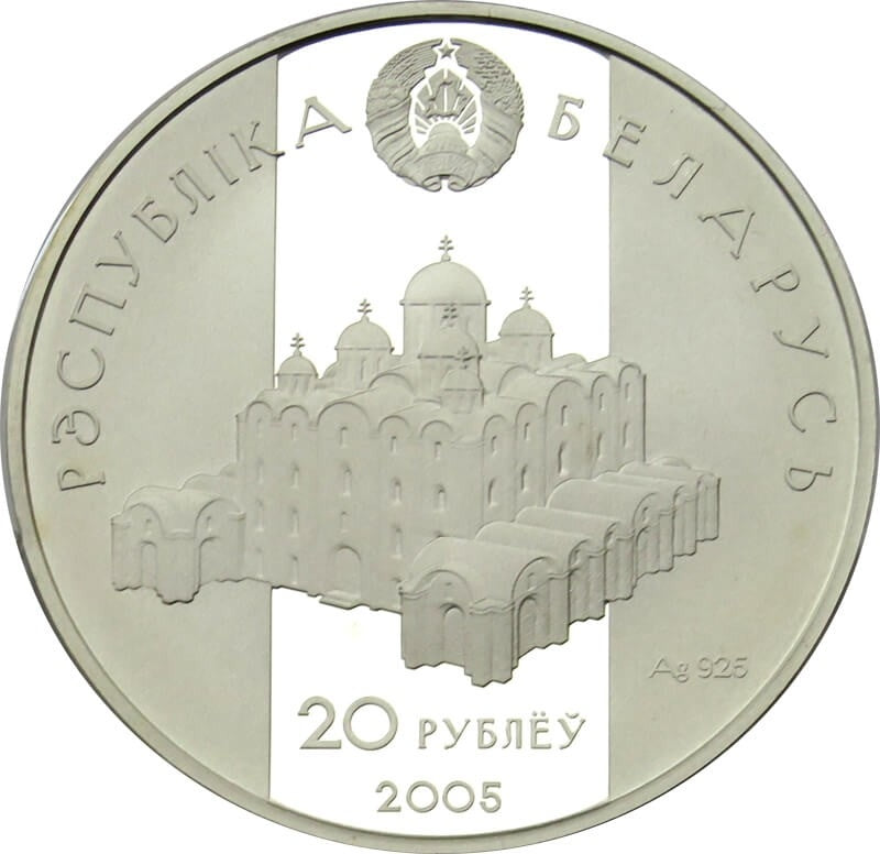 20 rubli, Białoruś - WSIESŁAW BRIACZYSŁAWICZ, 2005