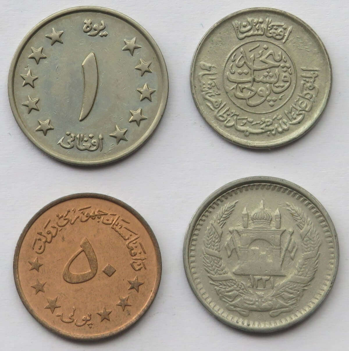 Afganistan, 4 monety z lat 1952-1973, stany 2+/3