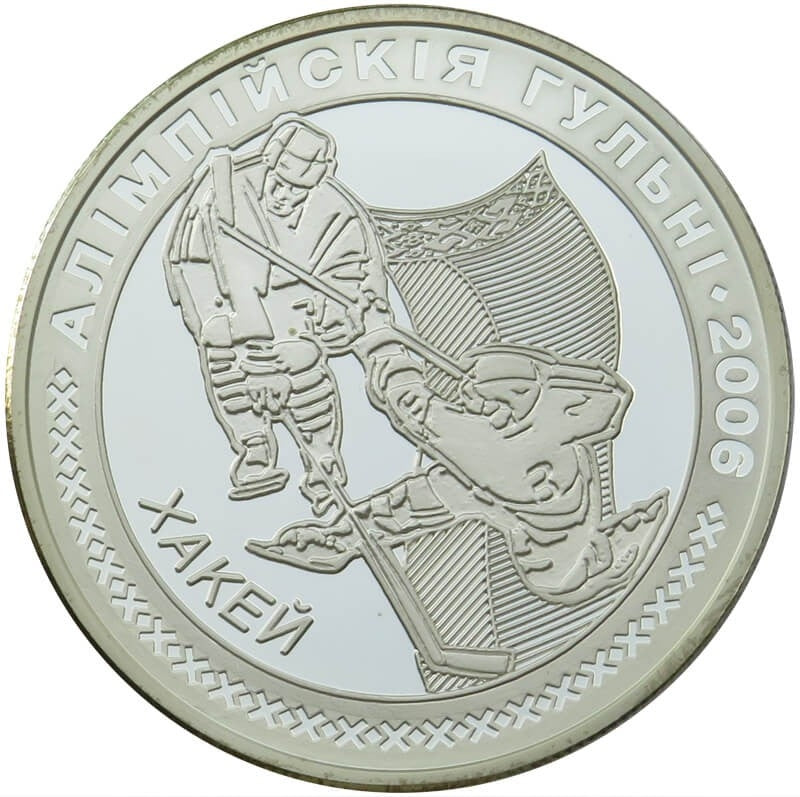 Białoruś, 20 rubli, 2005 XX Zimowe Igrzyska Olimpijskie, Turyn 2006 - Hokej na lodzie