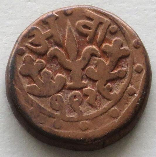 Indie Gwalijar, Jayaji Rao, ½ paisa, 1926 (1869)