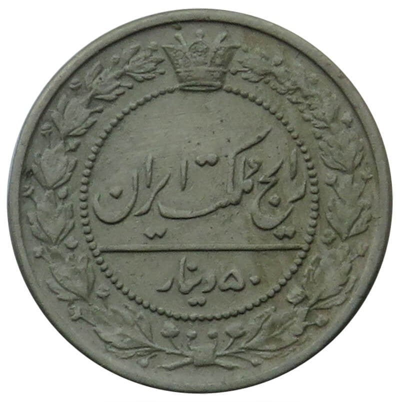 Persja/Iran, Moẓaffar od-Dīn Qājār, 100 dinarów, 1321 (1903)