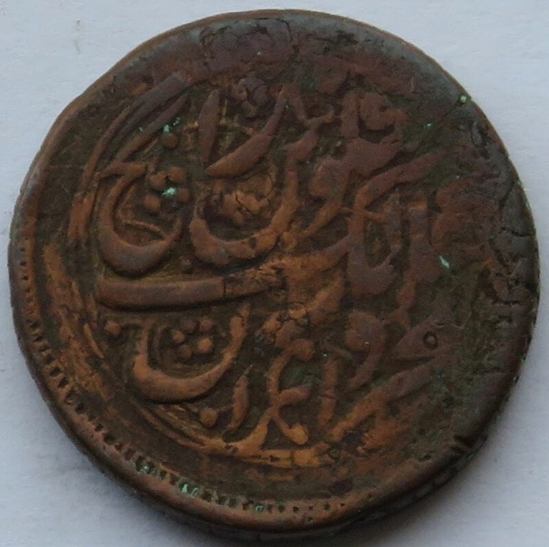 Persja/Iran, Naser al-Din Qajar, falus, 1271 (1855)