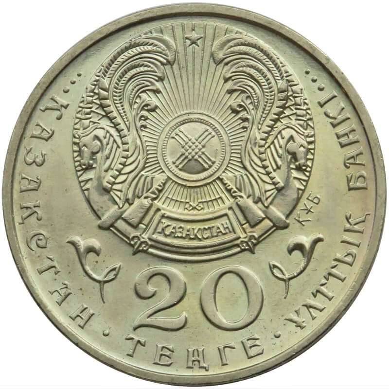 Kazachstan 20 tenge, 1996, 150 rocznica urodzin - Żambył Żabajew, stan 2+