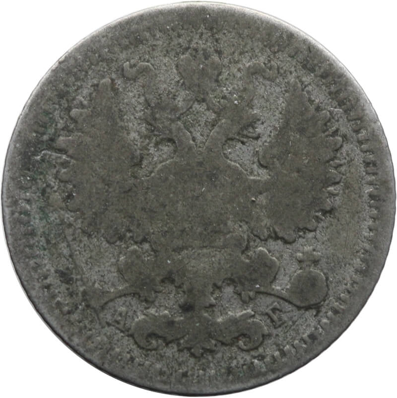 kopia Rosja, Mikołaj II, 5 kopiejek, 1899 AG, stan 4