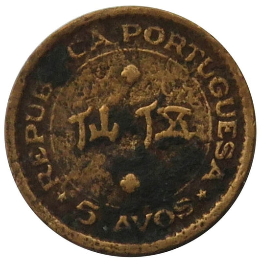 Makau portugalskie, 5 avos, 1952 r.