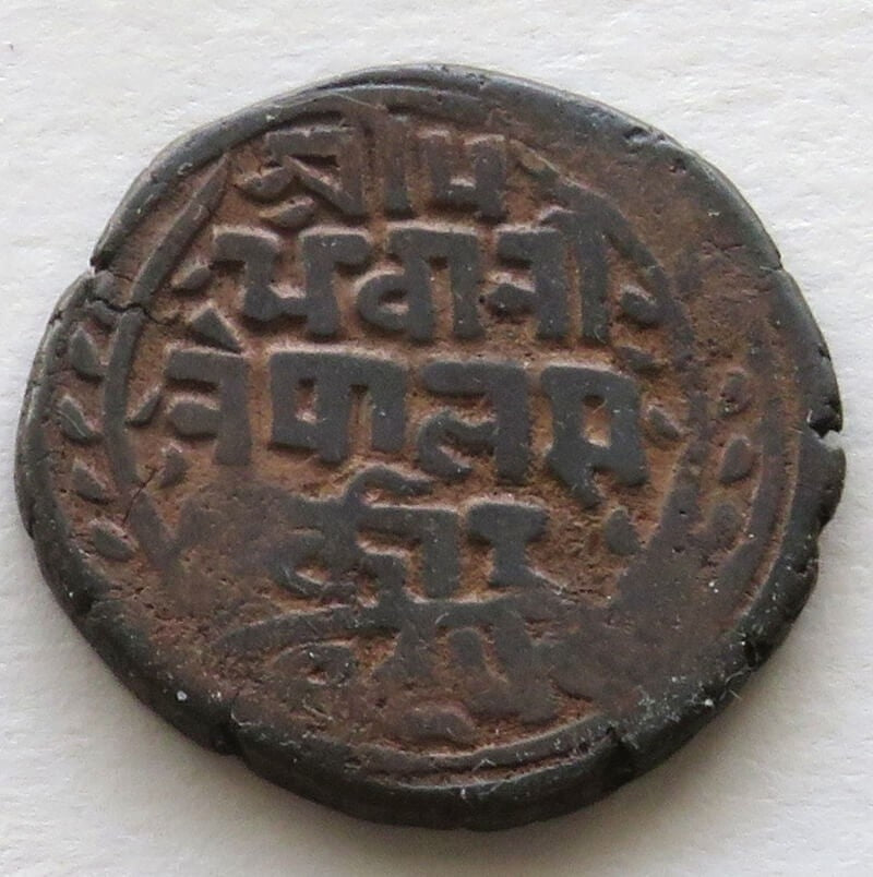 Nepal, Prithvi Bir Bikram Szah, 1 pajs, 1949-1964 (1892-1907)