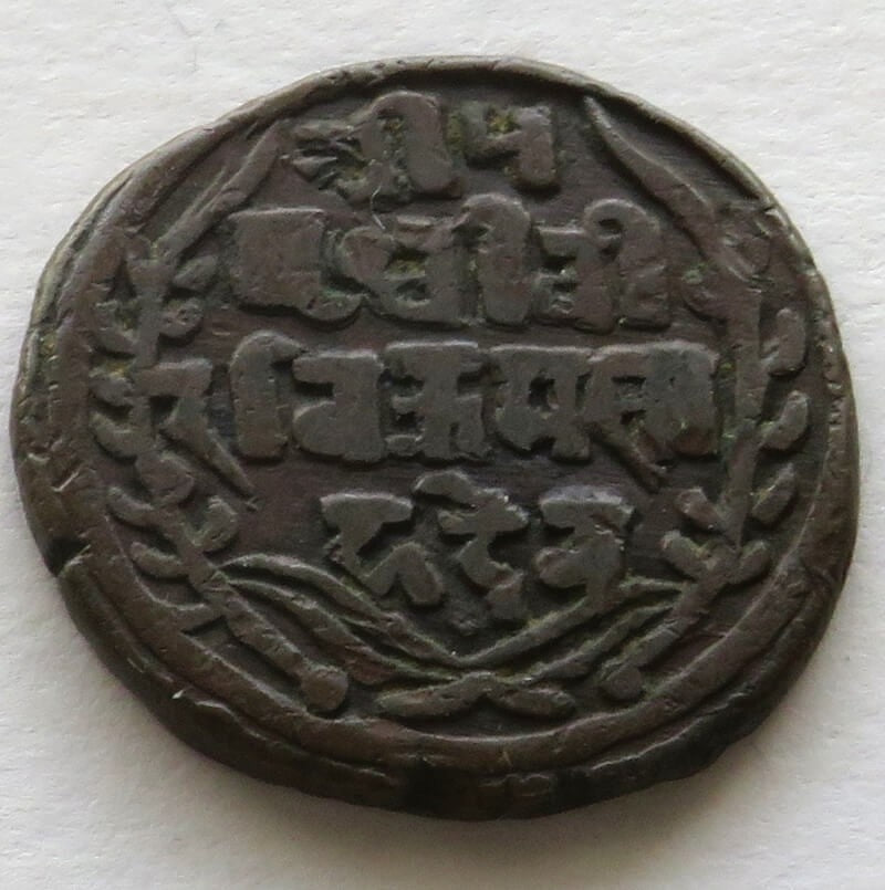 Nepal, Prithvi Bir Bikram Szah, 1 pajs, 1962 (1905)