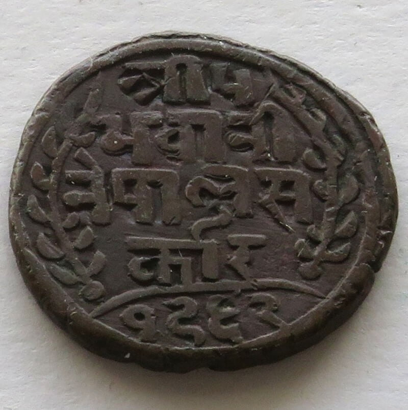 Nepal, Prithvi Bir Bikram Szah, 1 pajs, 1962 (1905)