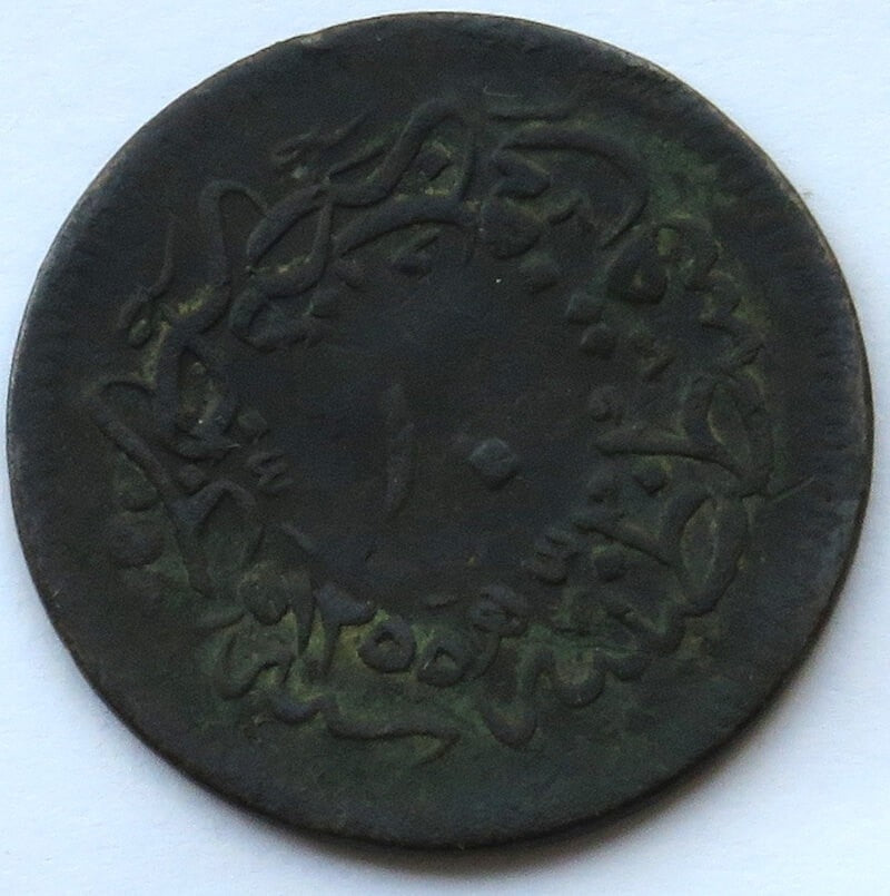 Imperium Osmańskie, Abdülmecid I, 20 para, 1255 (1839)