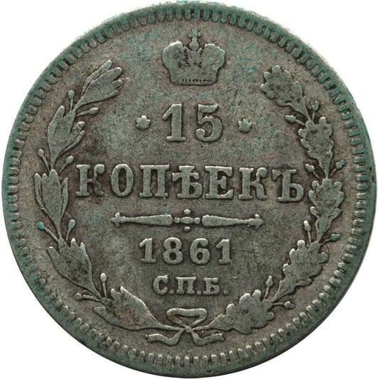 Rosja, 15 kopiejek, 1861 stan 3