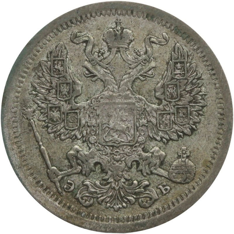 Rosja 20 kopiejek 1907 stan 3