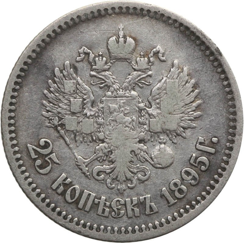 Rosja 25 kopiejek, 1895, stan 3