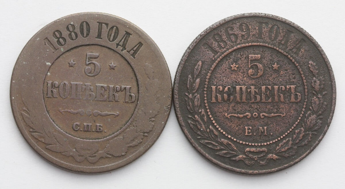 Lot, Rosja, 2 x 5 kopiejek, 1869, 1880, stan 3/3-