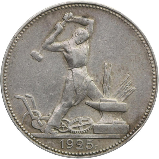 Rosja, 50 kopiejek (połtinnik), srebro, kowal, 1925, stan 3+