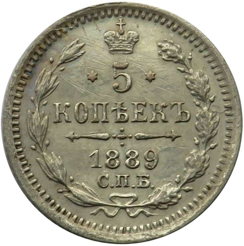 Rosja, Aleksander III, 5 kopiejek 1889 AG, stan 3+