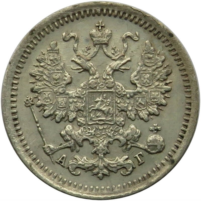 Rosja, Aleksander III, 5 kopiejek 1889 AG, stan 3+