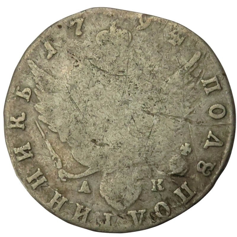 Rosja, Katarzyna II, połupołtinnik 1794, stan 4