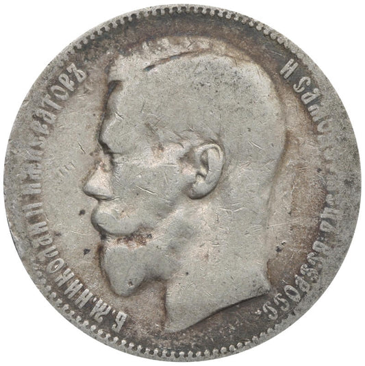 Rosja, Mikołaj II, 1 Rubel 1897, stan 3/3-