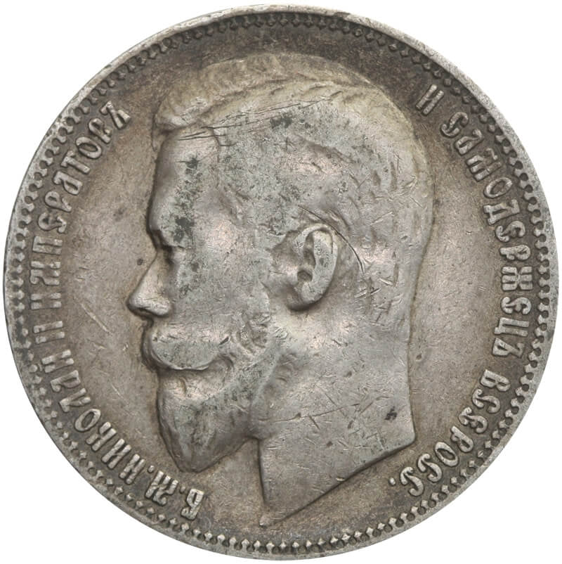 Rosja, Mikołaj II, 1 Rubel 1899, stan 3