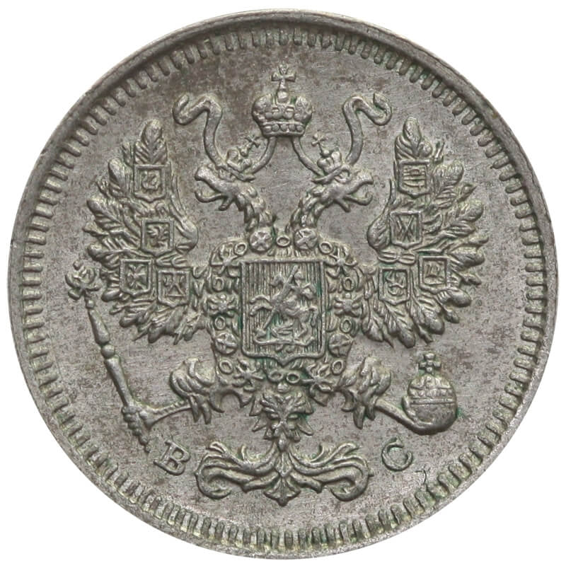 Rosja, Mikołaj II, 10 kopiejek 1915 BC, stan 2