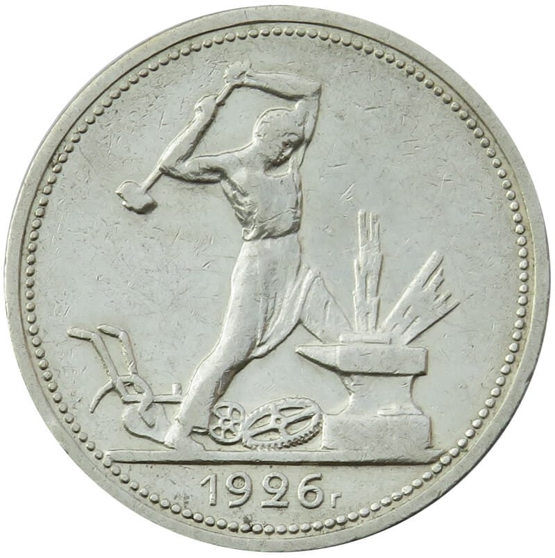 Rosja, ZSSR, Połtinnik (50 kopiejek) 1926, stan 3+