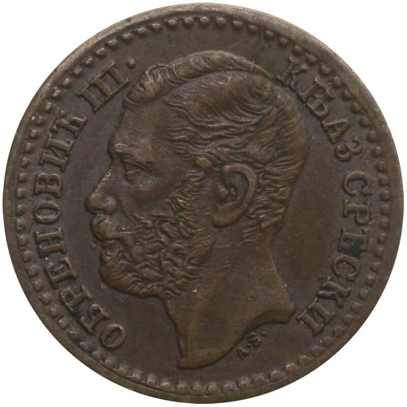 Serbia 1 para, 1868, stan 1-, "КЊАЗ СРБСКИ", piękna