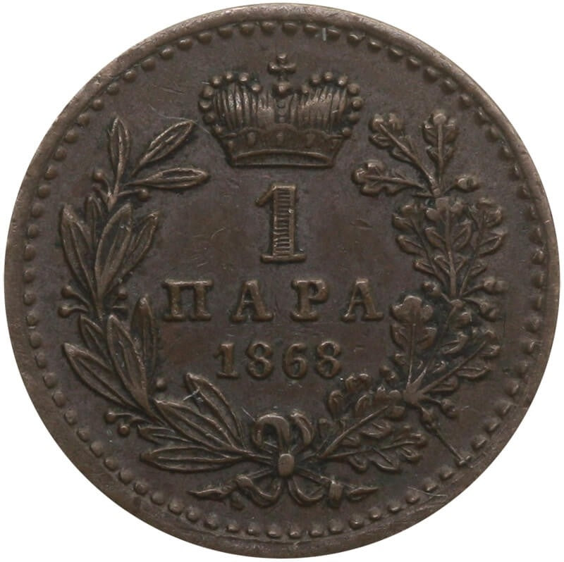 Serbia 1 para, 1868, stan 1-, "КЊАЗ СРБСКИ", piękna