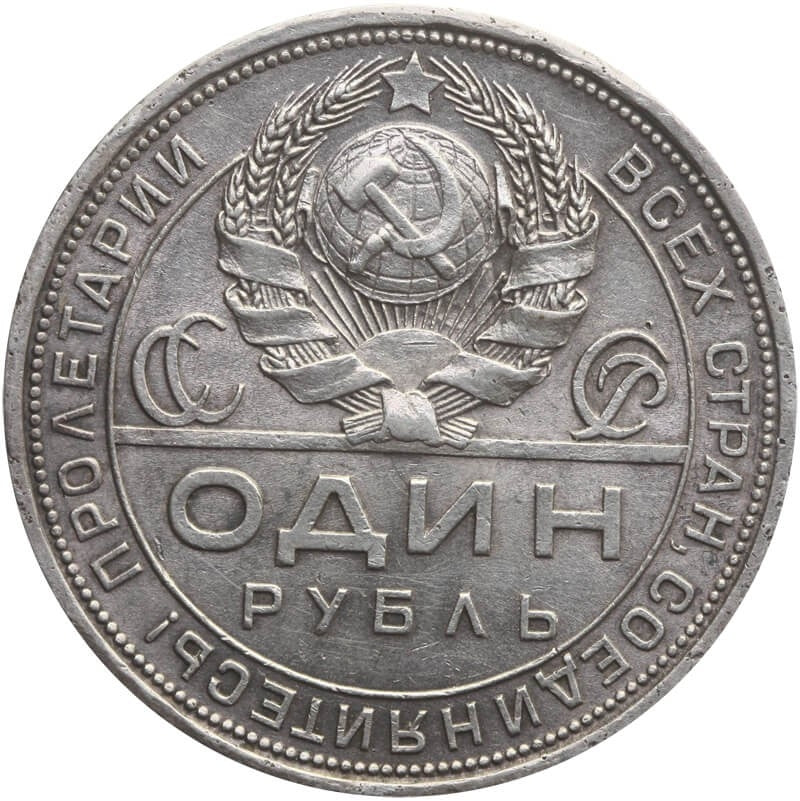 ZSRR 1 rubel, 1924, srebro, stan 3