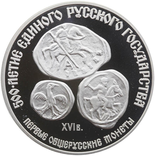 ZSRR 3 ruble, 1989, Pierwsze monety rosyjskie, srebro