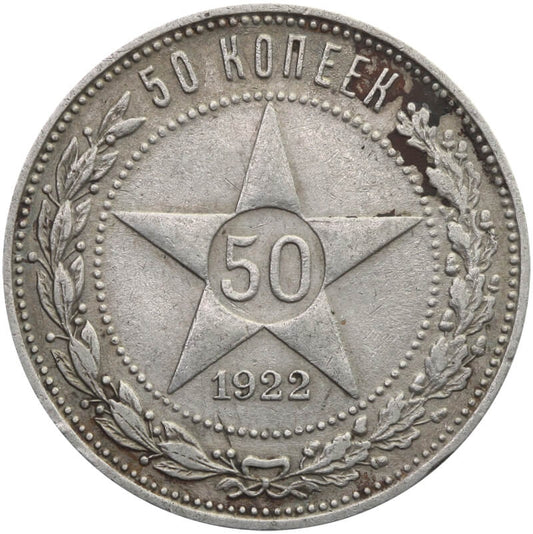 ZSRR 50 kopiejek,  1922, srebro, st. 3