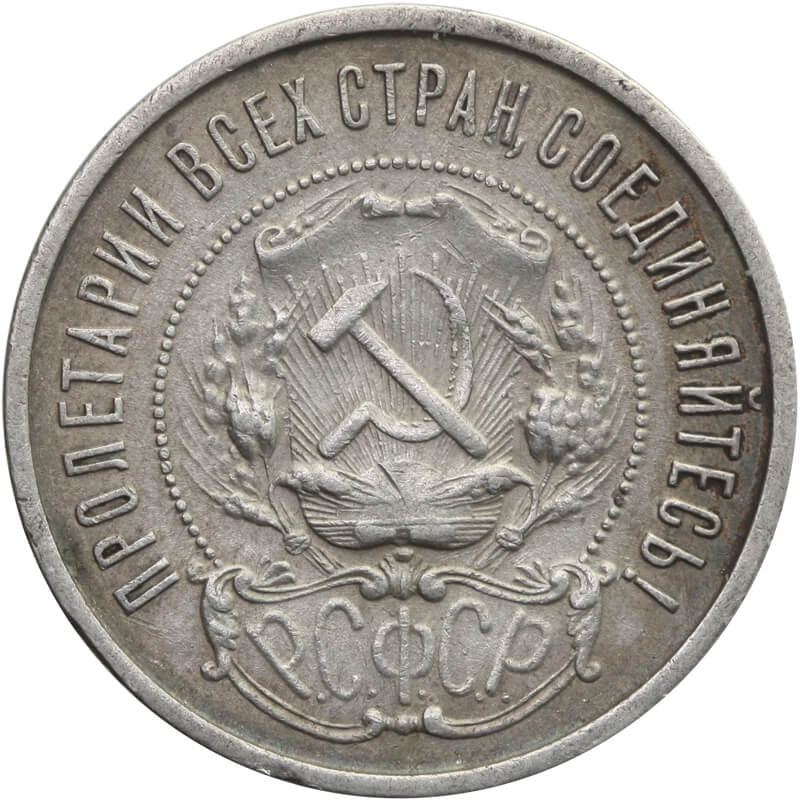 ZSRR 50 kopiejek,  1922, srebro, st. 3